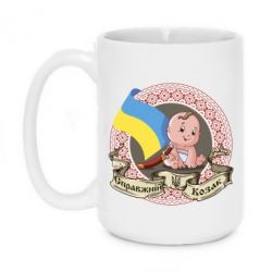 Чашка 420ml Настоящий казак - PrintSalon