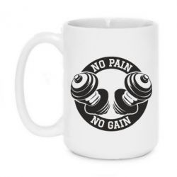 Чашка 420ml No pain no gain гантелі - PrintSalon