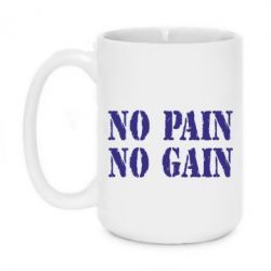 Чашка 420ml No pain no gain logo - PrintSalon