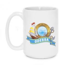 Чашка 420ml Одеса - PrintSalon