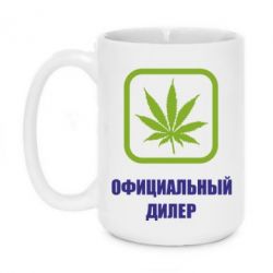 Чашка 420ml Официальный диллер