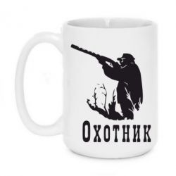 Чашка 420ml Охотник - PrintSalon