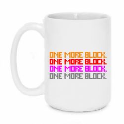 Чашка 420ml One more block - PrintSalon