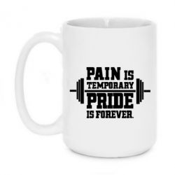 Чашка 420ml Pain is temporary pride is forever - PrintSalon