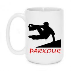 Чашка 420ml Parkour Run - PrintSalon