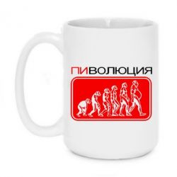 Чашка 420ml Пиволюция - PrintSalon