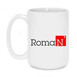 Чашка 420ml Roman - PrintSalon
