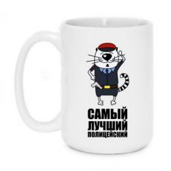 Чашка 420ml Самый лучший полицейский - PrintSalon