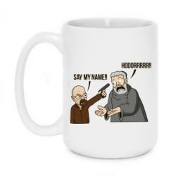 Чашка 420ml Say my name!! - PrintSalon