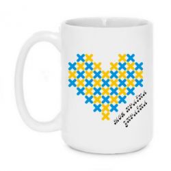 Чашка 420ml Серце з хрестиків - PrintSalon