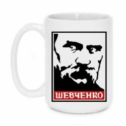 Кружка 420ml Шевченко (Obey) - PrintSalon