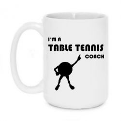 Чашка 420ml Tennis Coach - PrintSalon