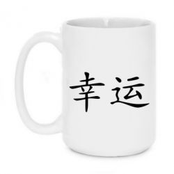 Чашка 420ml Удача - PrintSalon