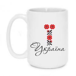 Чашка 420ml Україна вишиванка - PrintSalon