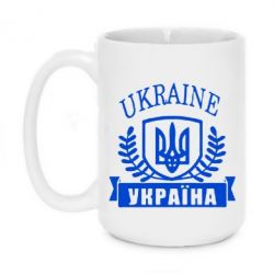 Чашка 420ml Ukraine Україна - PrintSalon