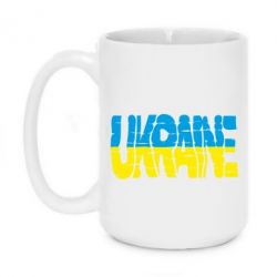 Чашка 420ml Ukraine - PrintSalon