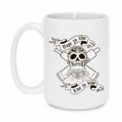 Чашка 420ml Vape to live-PrintSalon Чашка 420ml Vape to live