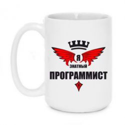 Чашка 420ml Я знатный программист - PrintSalon