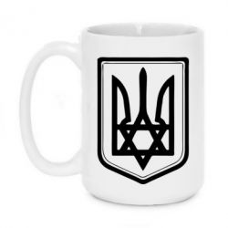 Чашка 420ml Звезда Давида+герб - PrintSalon