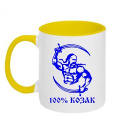 Чашка двухцветная 320ml 100% козак - PrintSalon