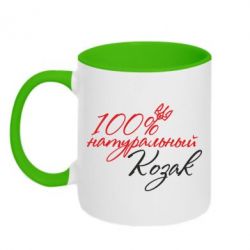 Чашка двухцветная 320ml 100% натуральный козак - PrintSalon