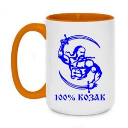 Чашка двухцветная 420ml 100% козак - PrintSalon