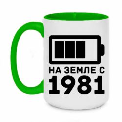 Чашка двокольорова велика 1981 - PrintSalon