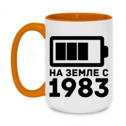 Чашка двухцветная 420ml 1983 - PrintSalon