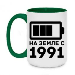 Чашка двухцветная 420ml 1991 - PrintSalon