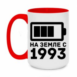 Чашка двухцветная 420ml 1993 - PrintSalon