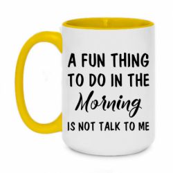 Чашка двухцветная 420ml A fun thing to do in the morning is not talk to me - PrintSalon