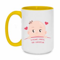 Чашка двухцветная 420ml baby - PrintSalon