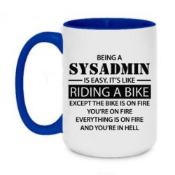 Чашка двухцветная 420ml Being a sysadmin - PrintSalon