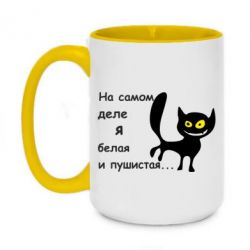 Чашка двухцветная 420ml Белая и пушистая