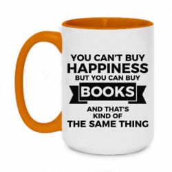Чашка двухцветная 420ml Books are happiness - PrintSalon