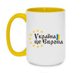 Чашка двокольорова велика Це Європа - PrintSalon