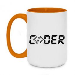 Чашка двокольорова велика Coder - PrintSalon