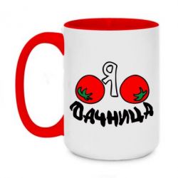 Чашка двухцветная 420ml Дачница