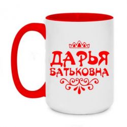 Чашка двокольорова велика Дар'я Батьковна