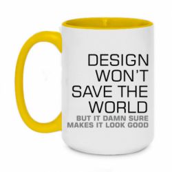Чашка двухцветная 420ml Design won't save the world - PrintSalon