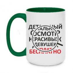 Чашка двухцветная 420ml Детальный осмотр - PrintSalon