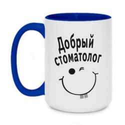 Чашка двухцветная 420ml Добрый стоматолог - PrintSalon