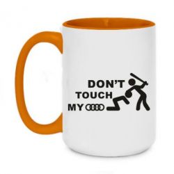 Чашка двухцветная 420ml DON'T TOUCH MY AUDI - PrintSalon
