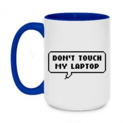Чашка двухцветная 420ml Don't touch my laptop - PrintSalon