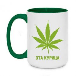 Чашка двокольорова велика Ця курка - PrintSalon