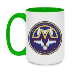 Чашка двухцветная 420ml ФК Металлург Запорожье - PrintSalon
