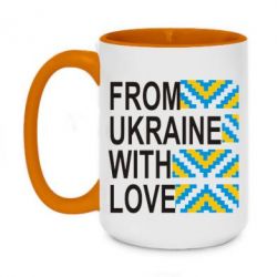 Чашка двухцветная 420ml From Ukraine with Love (вишиванка) - PrintSalon