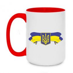 Чашка двухцветная 420ml Герб на стрічці - PrintSalon