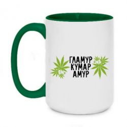 Чашка двухцветная 420ml Гламур кумар амур - PrintSalon