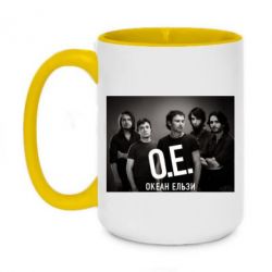 Чашка двухцветная 420ml Группа Океан Ельзы - PrintSalon